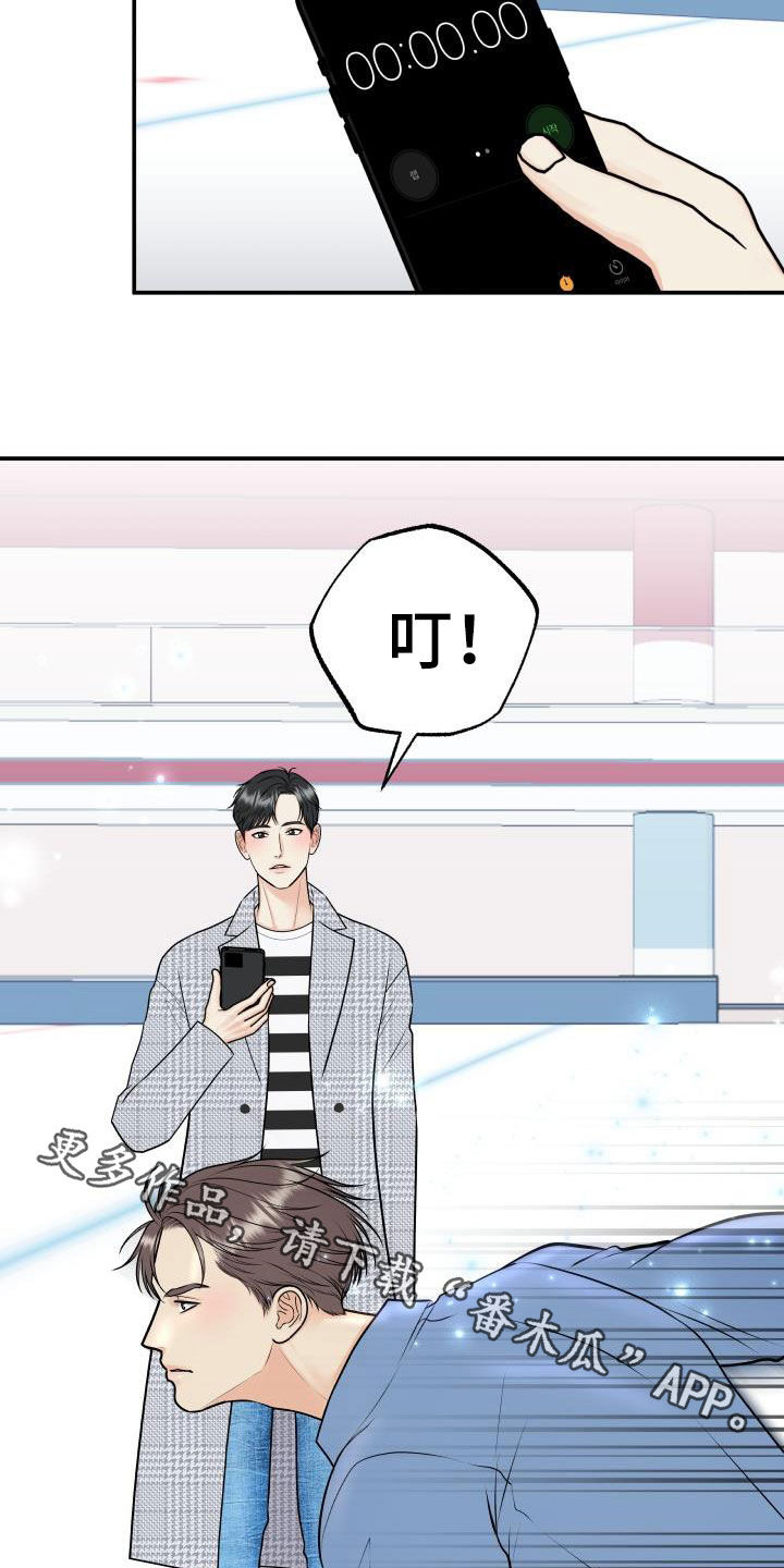 我非常幸福漫画,第118章：【第二季】赌约1图
