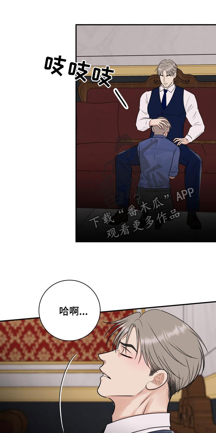 我非常幸福漫画,第58章：任何事4图