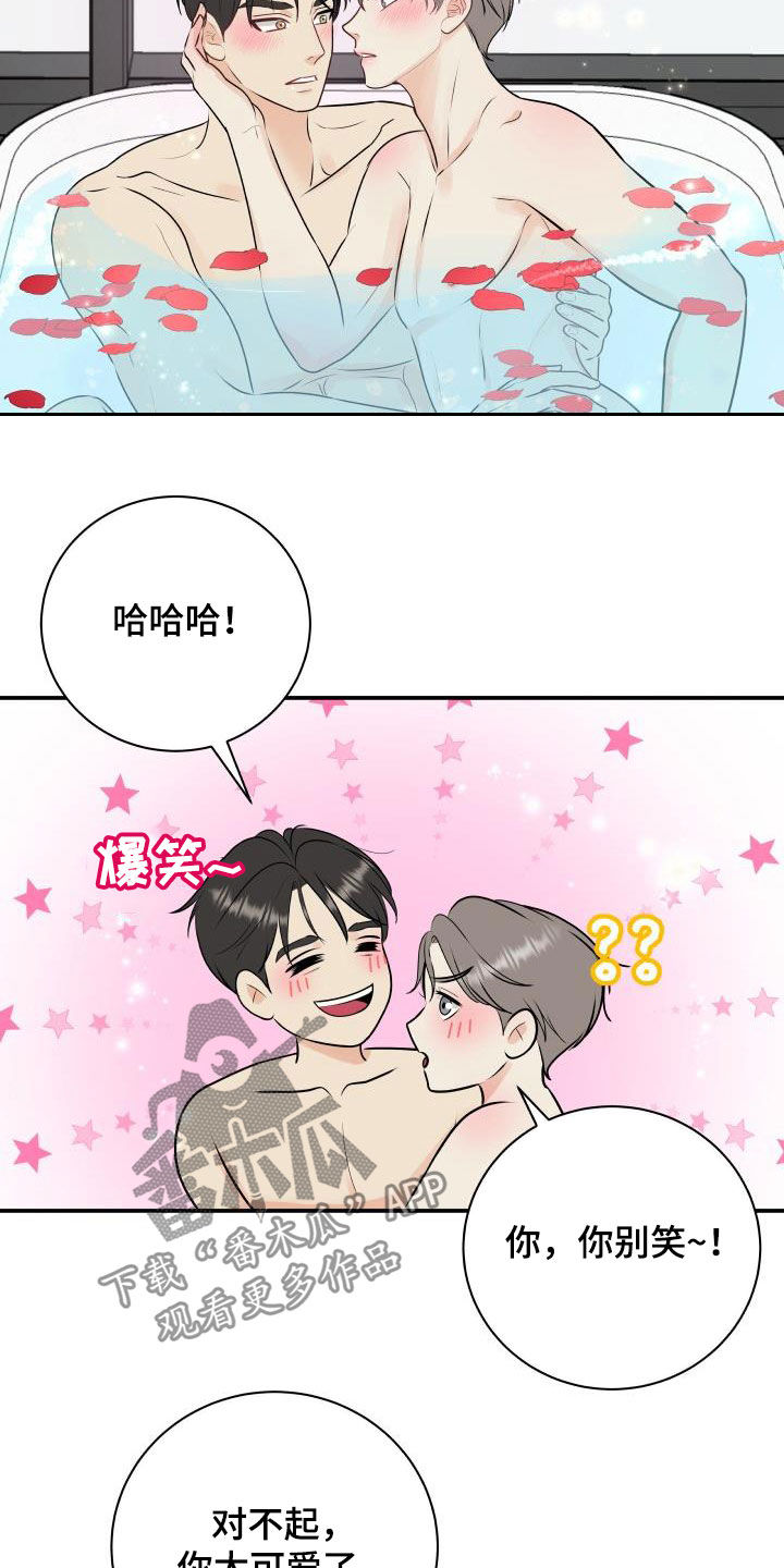 我非常幸福漫画,第50章：出事了2图