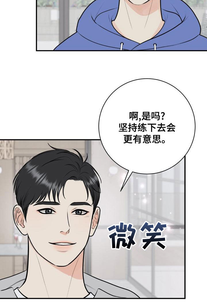 我非常幸福漫画,第94章：【第二季】来玩游戏吧5图