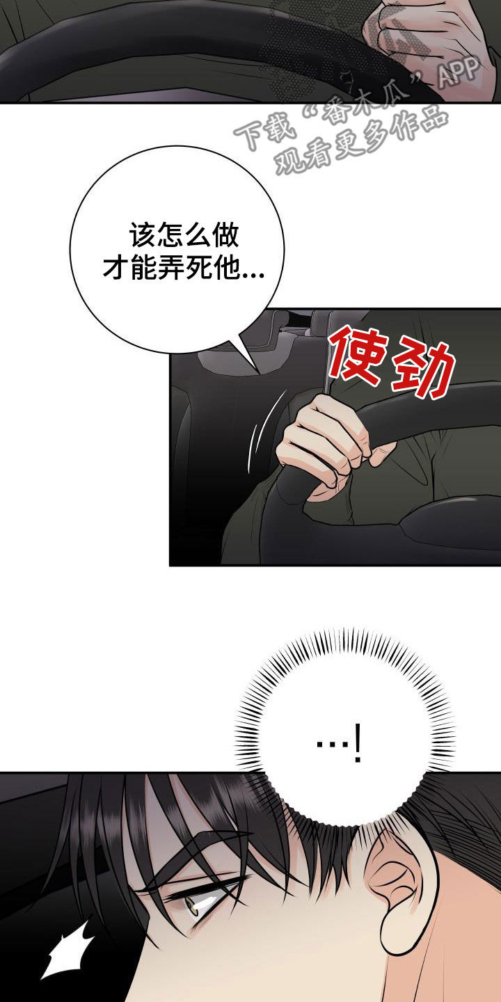 我非常幸福漫画,第60章：求助2图