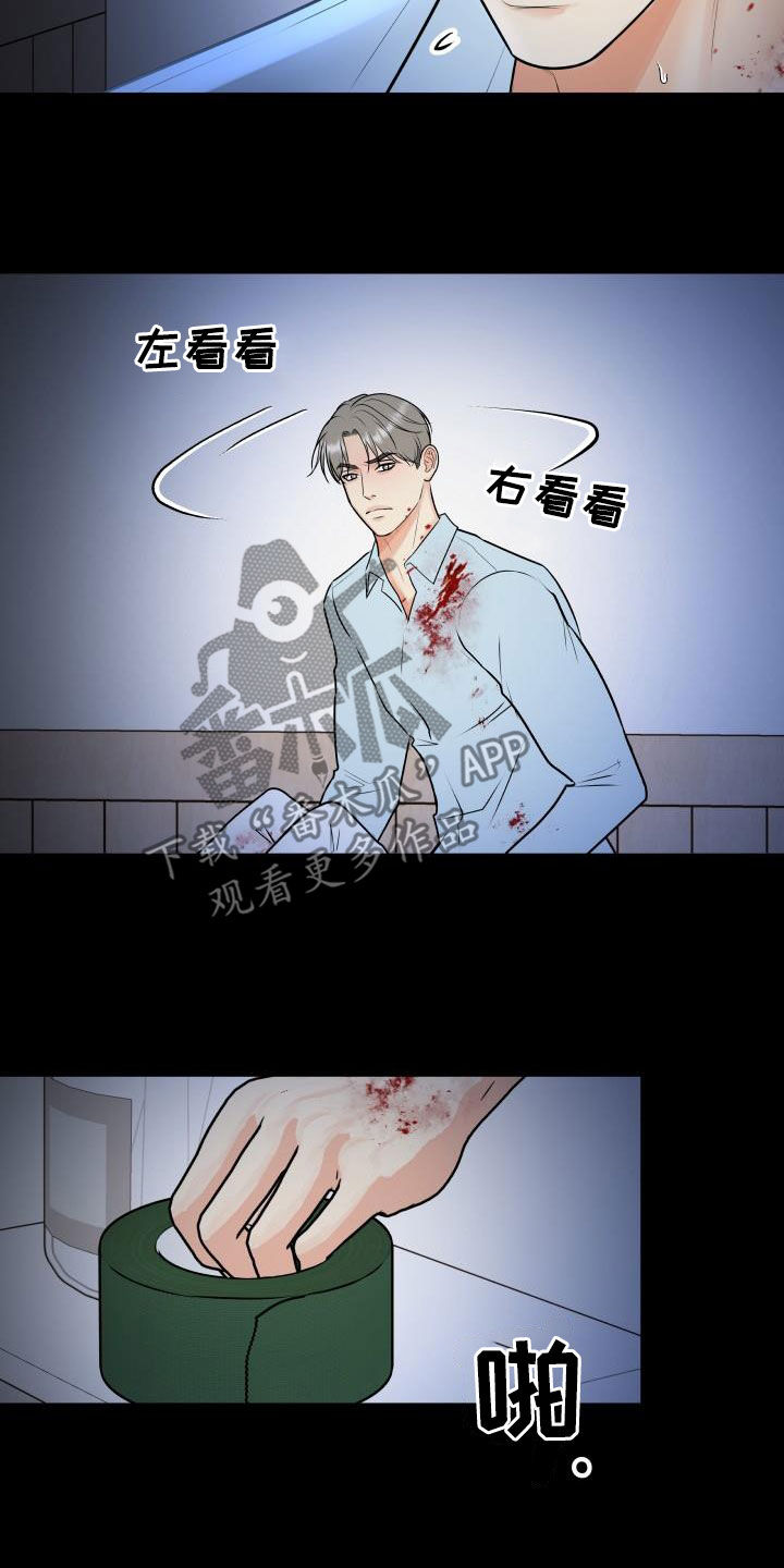 我非常幸福漫画,第106章：【第二季】反抗5图