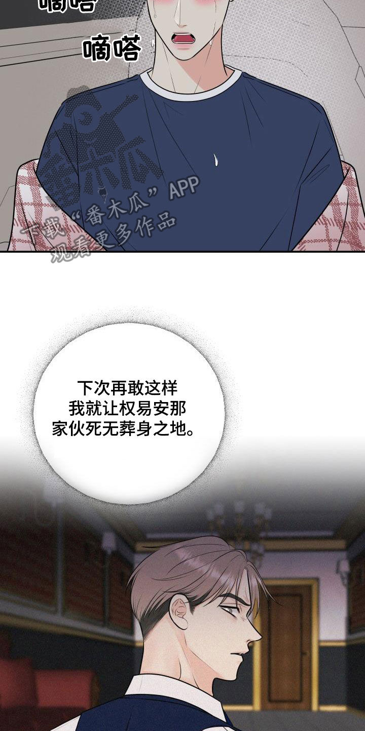 我非常幸福漫画,第65章：放过我吧3图