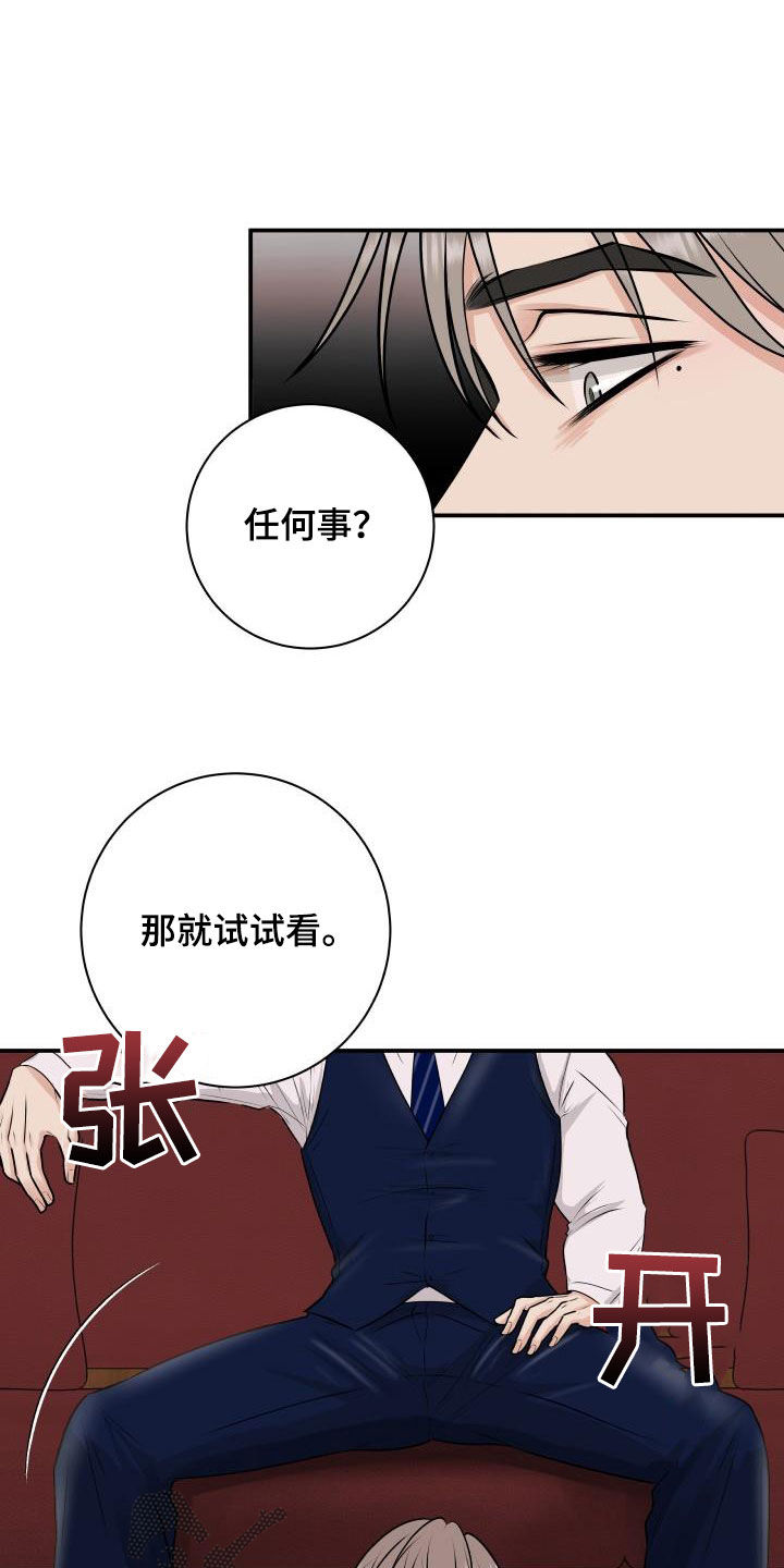 我非常幸福漫画,第58章：任何事2图