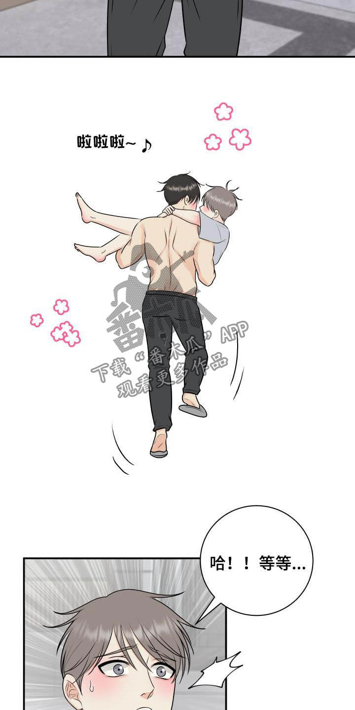 我非常幸福漫画,第52章：我帮你3图