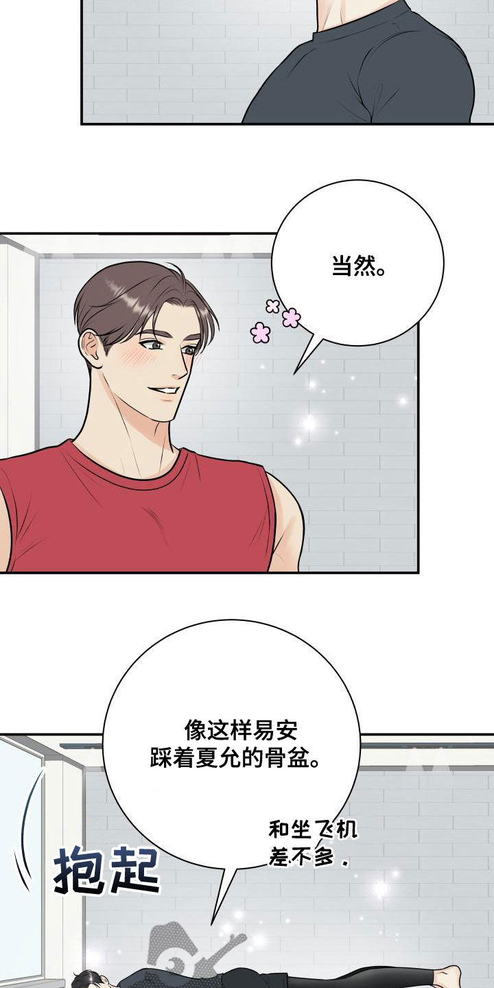 我非常幸福漫画,第94章：【第二季】来玩游戏吧5图