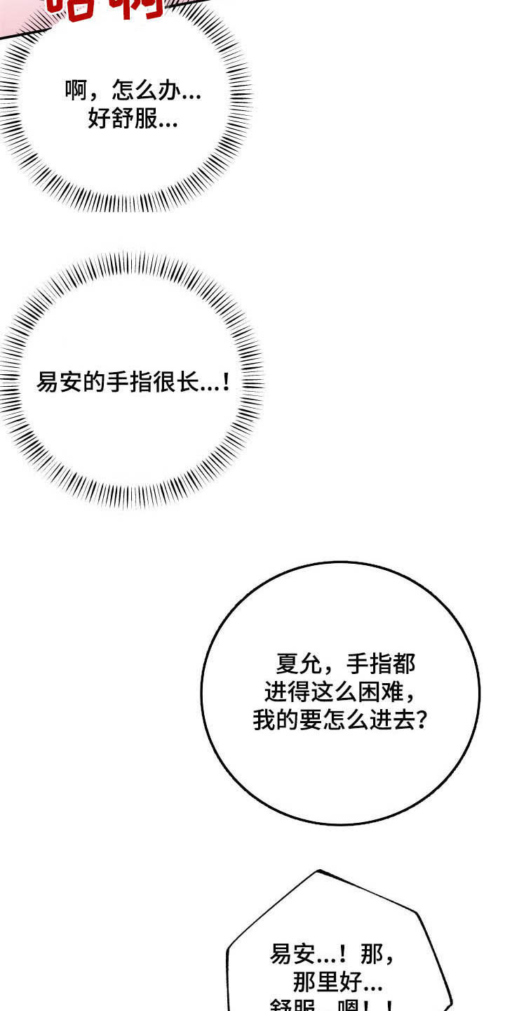 我非常幸福漫画,第43章：直接见上帝2图