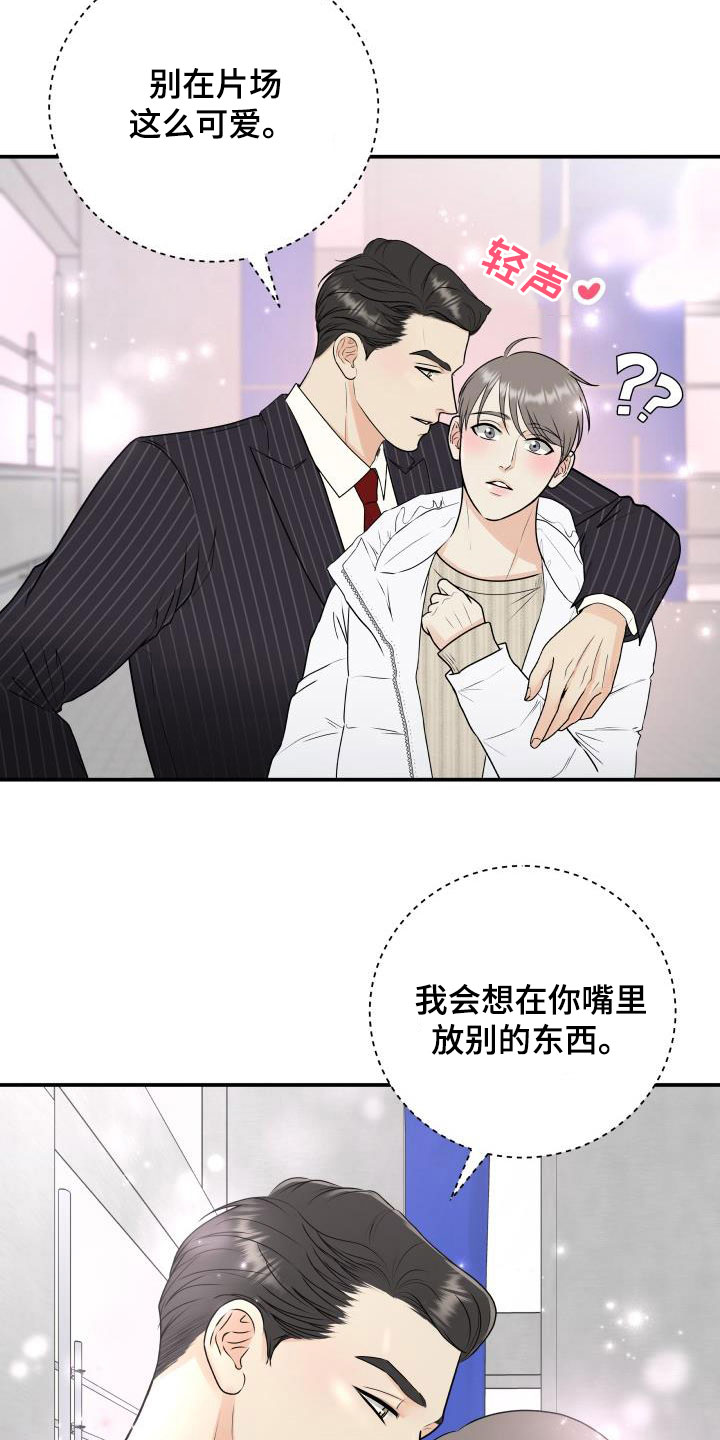 我非常幸福漫画,第68章：【第二季】意外2图