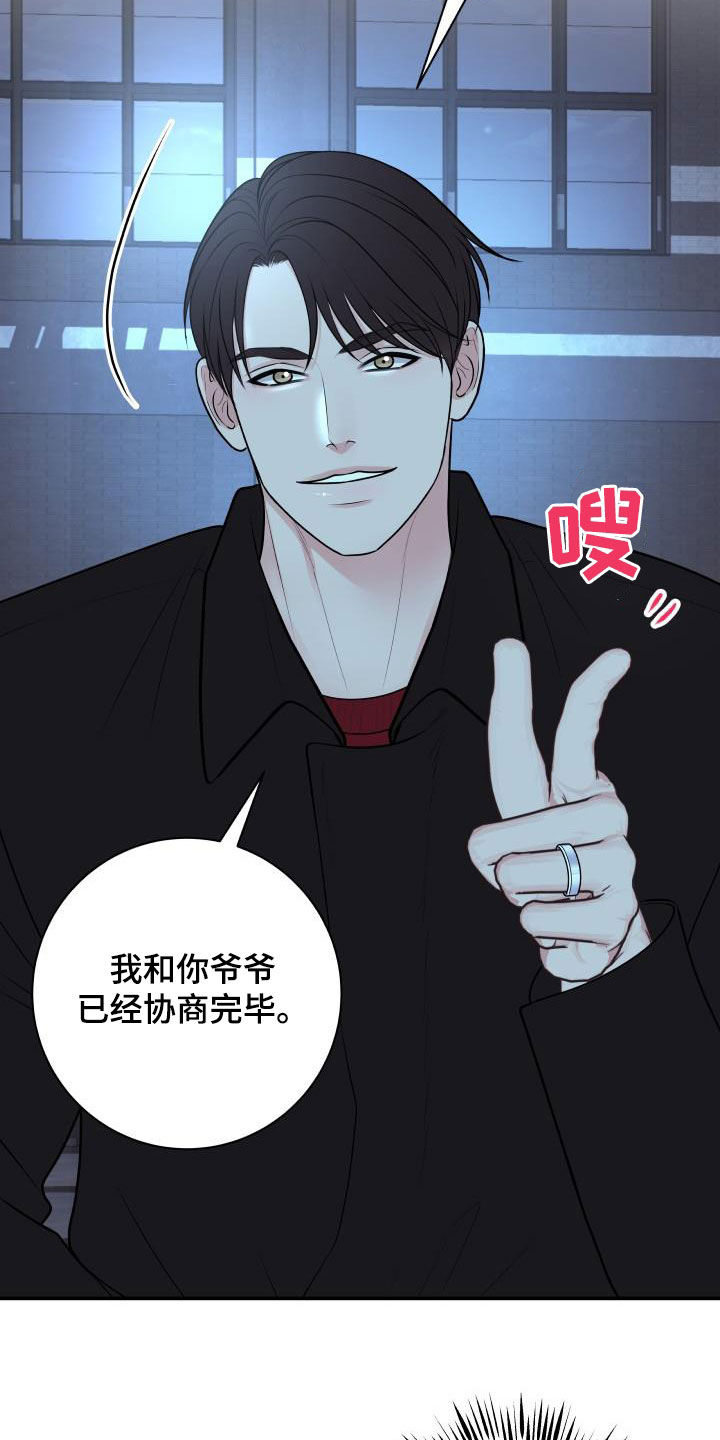 我非常幸福漫画,第120章：【第二季】制裁3图