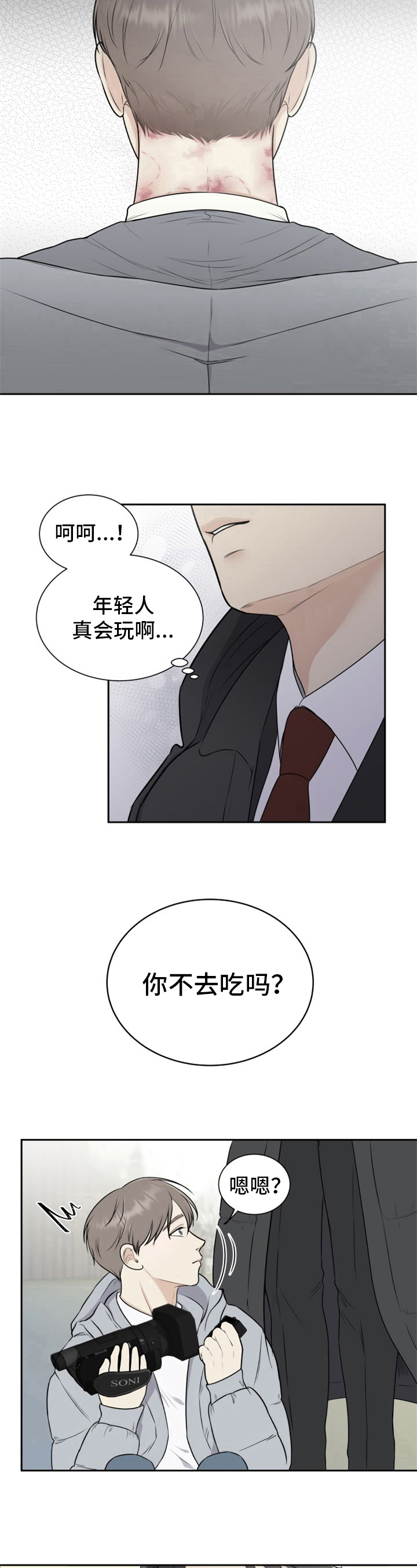 我非常幸福漫画,第3章：原因5图