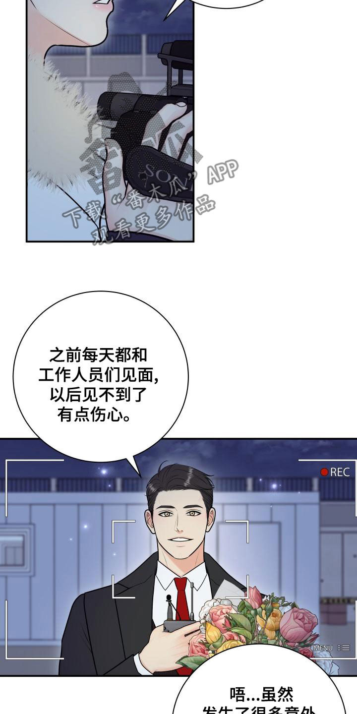 我非常幸福漫画,第100章：【第二季】杀青4图