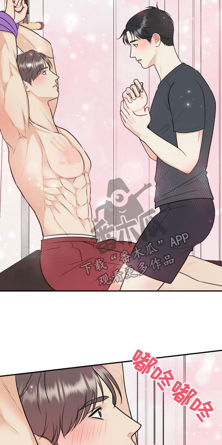 我非常幸福漫画,第134章：【番外】得意忘形2图