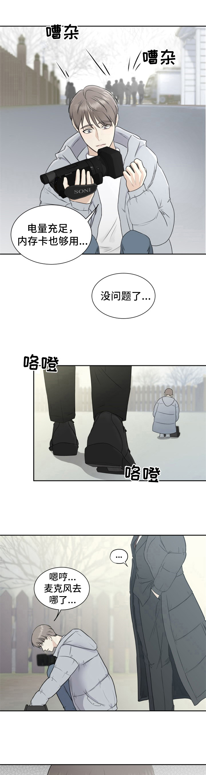 我非常幸福漫画,第3章：原因4图