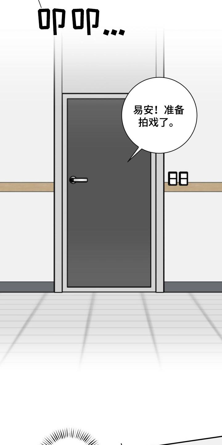 我非常幸福漫画,第72章：【第二季】去死吧5图