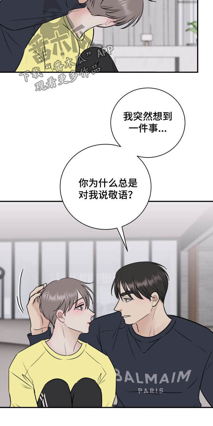 我非常幸福漫画,第36章：全都给你1图