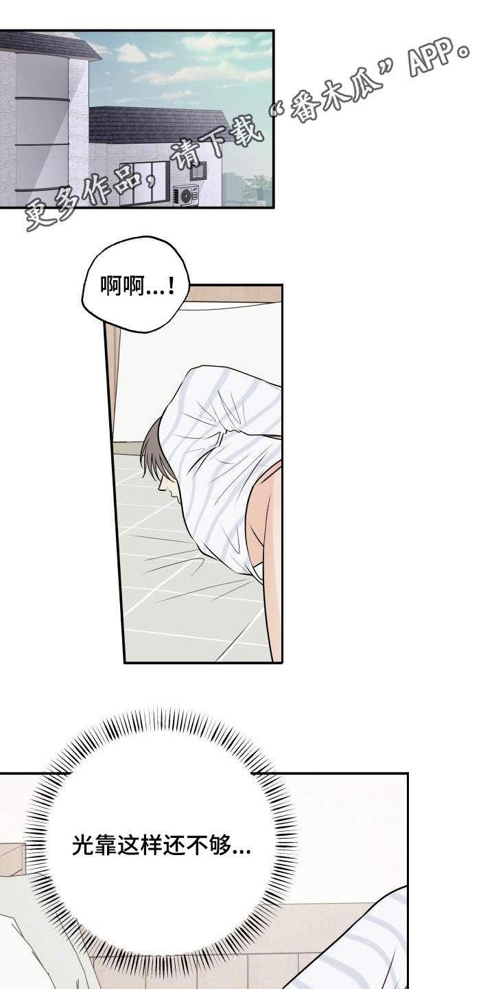 我非常幸福漫画,第49章：经典1图