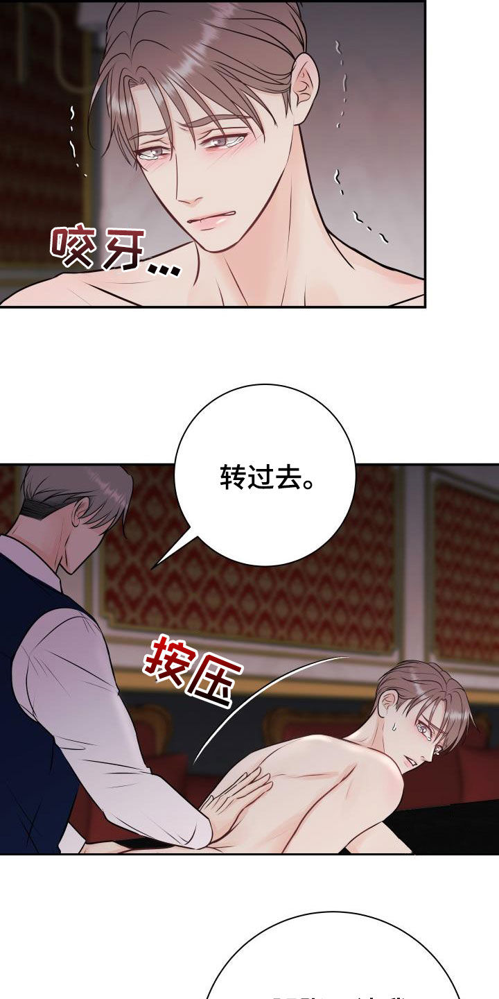 我非常幸福漫画,第59章：下跪磕头3图