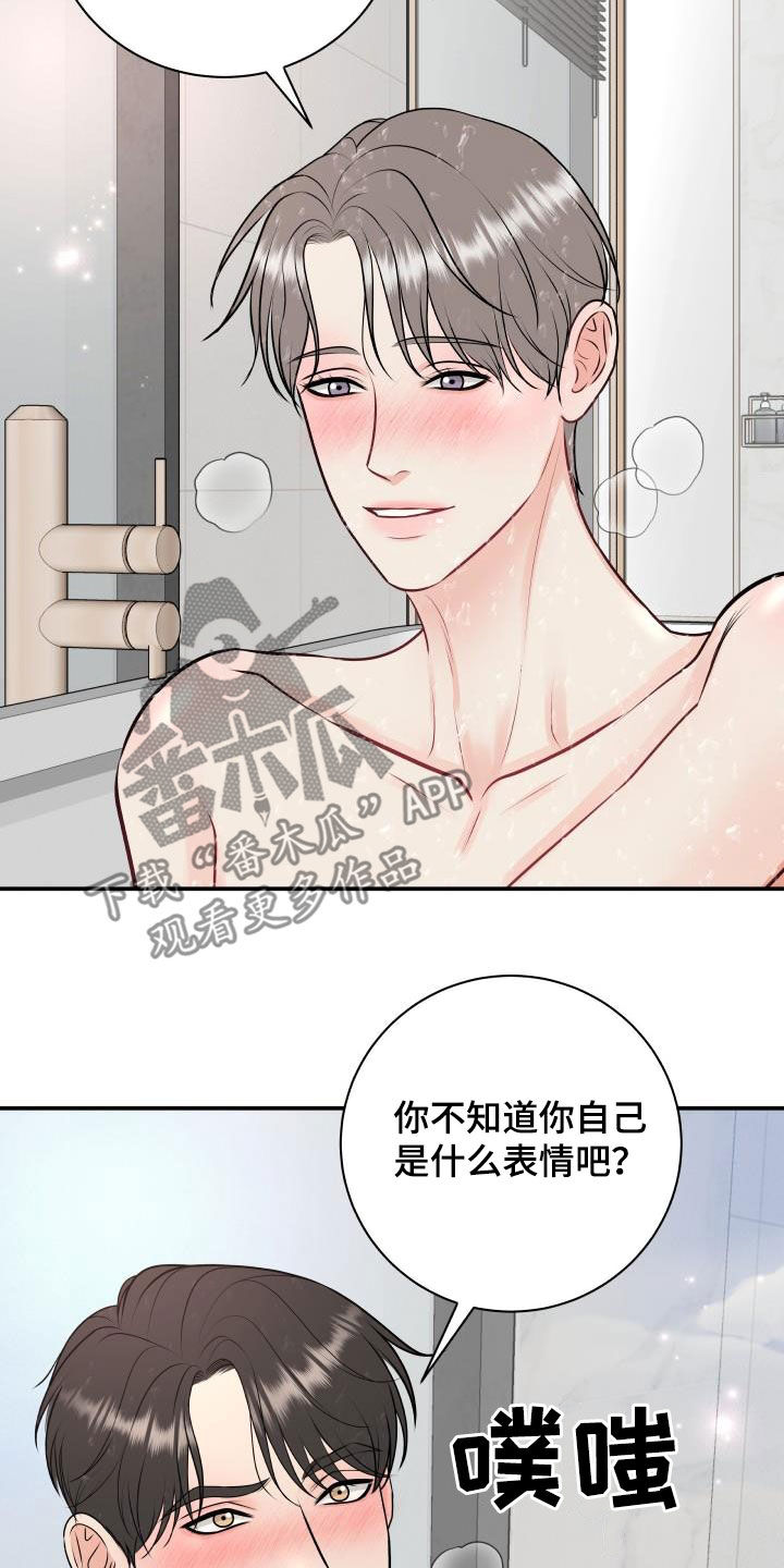 我非常幸福漫画,第112章：【第二季】不用控制5图