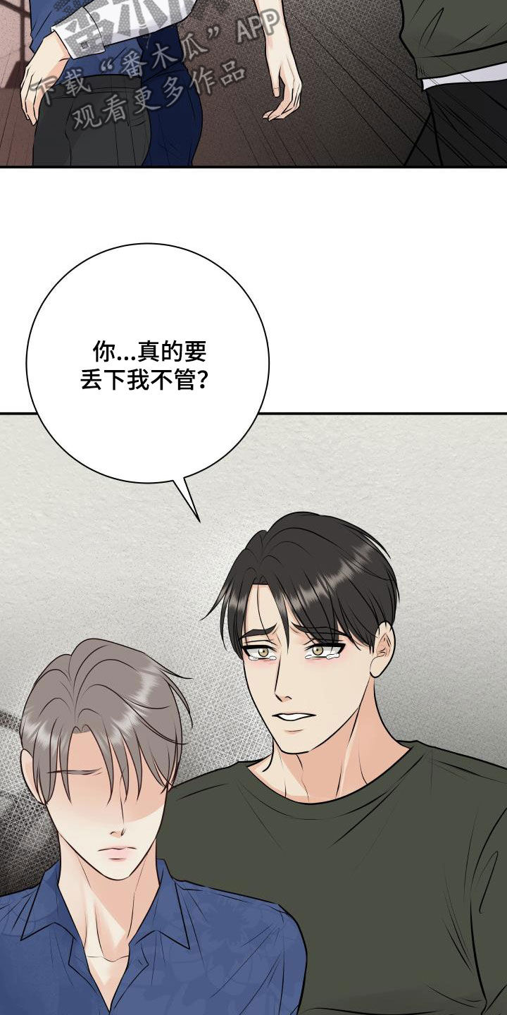我非常幸福漫画,第57章：妥协3图