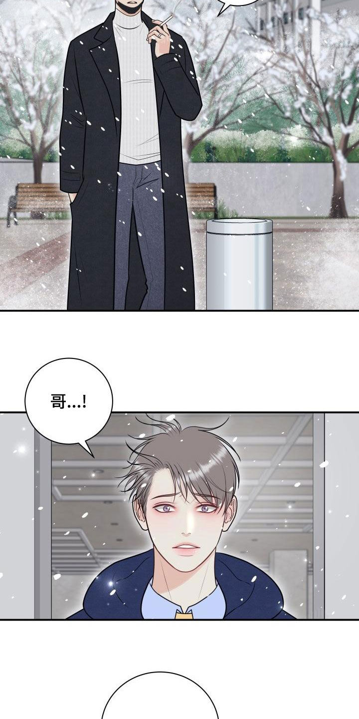 我非常幸福漫画,第101章：【第二季】不辞而别2图