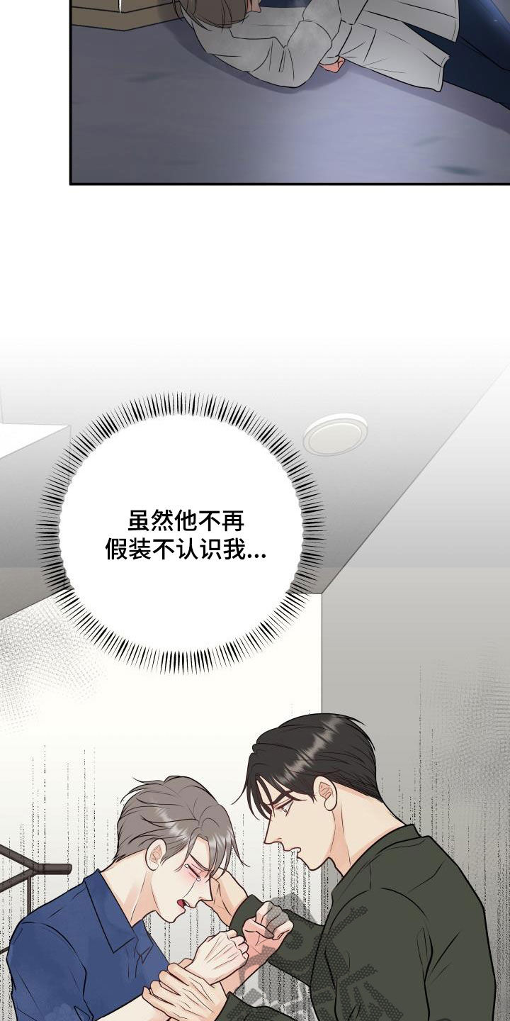 我非常幸福漫画,第64章：幸好没事3图