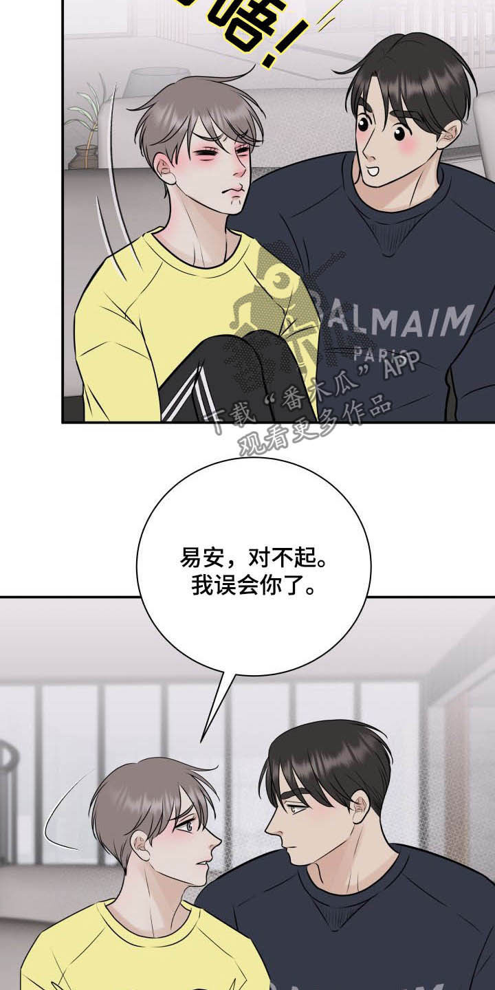 我非常幸福漫画,第36章：全都给你4图