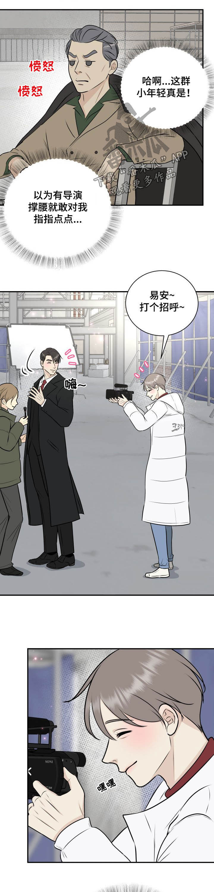 我非常幸福漫画,第30章：可恶的老头2图