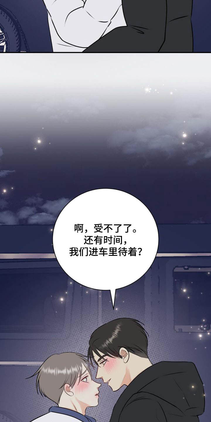 我非常幸福漫画,第54章：代班5图