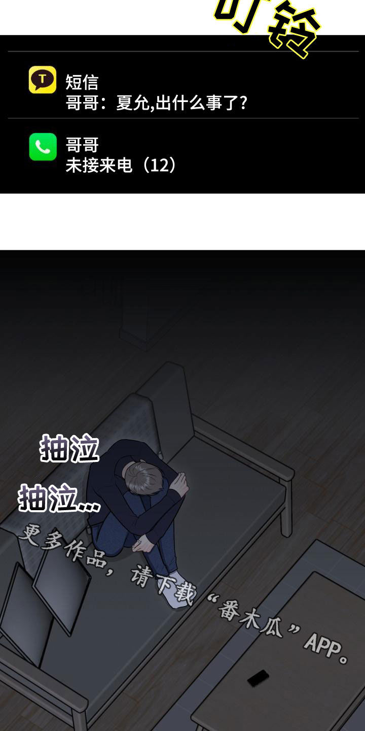 我非常幸福漫画,第100章：【第二季】杀青4图