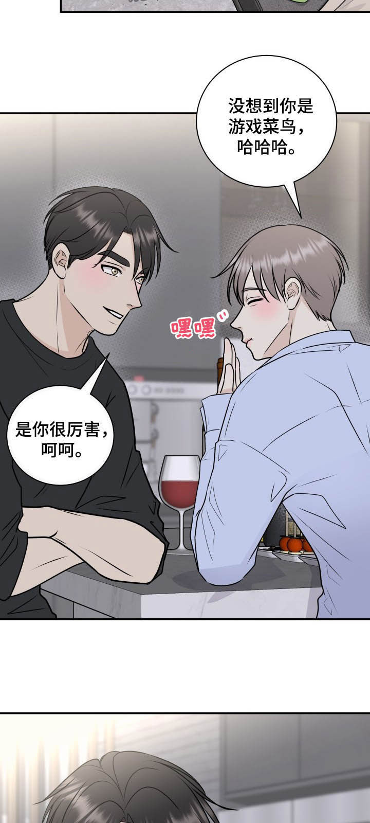 我非常幸福漫画,第25章：真心话5图