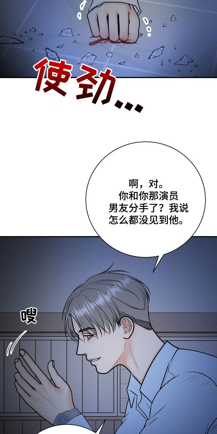 我非常幸福漫画,第105章：【第二季】疯狂3图