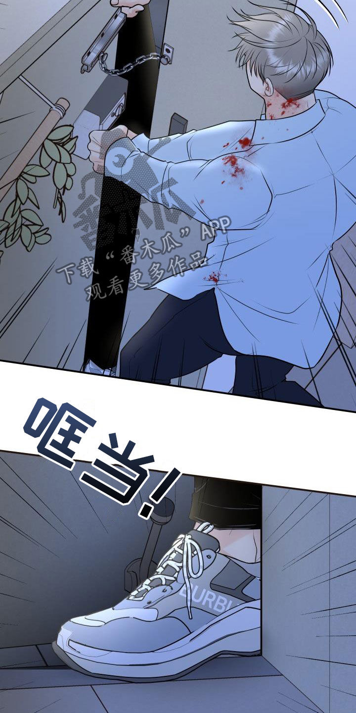 我非常幸福漫画,第107章：【第二季】被我杀了5图