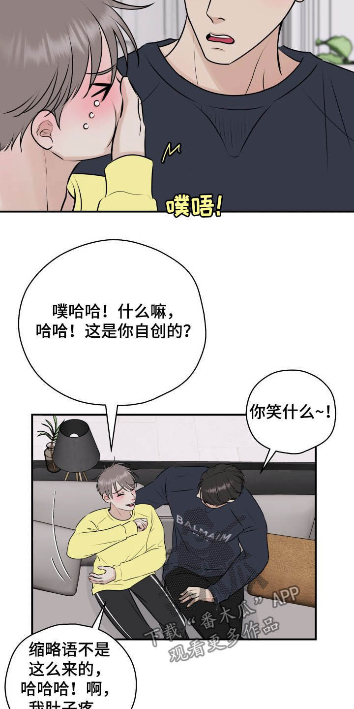 我非常幸福漫画,第36章：全都给你2图