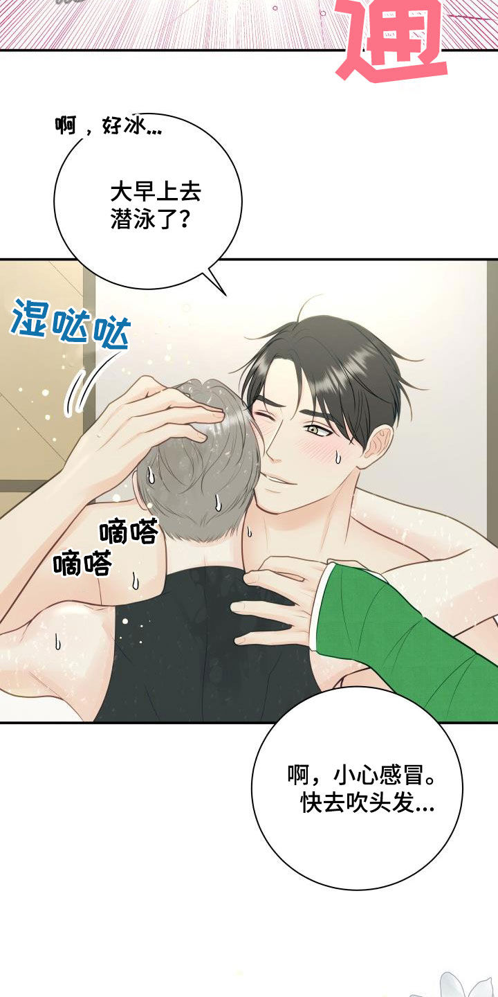 我非常幸福漫画,第85章：【第二季】失而复得4图