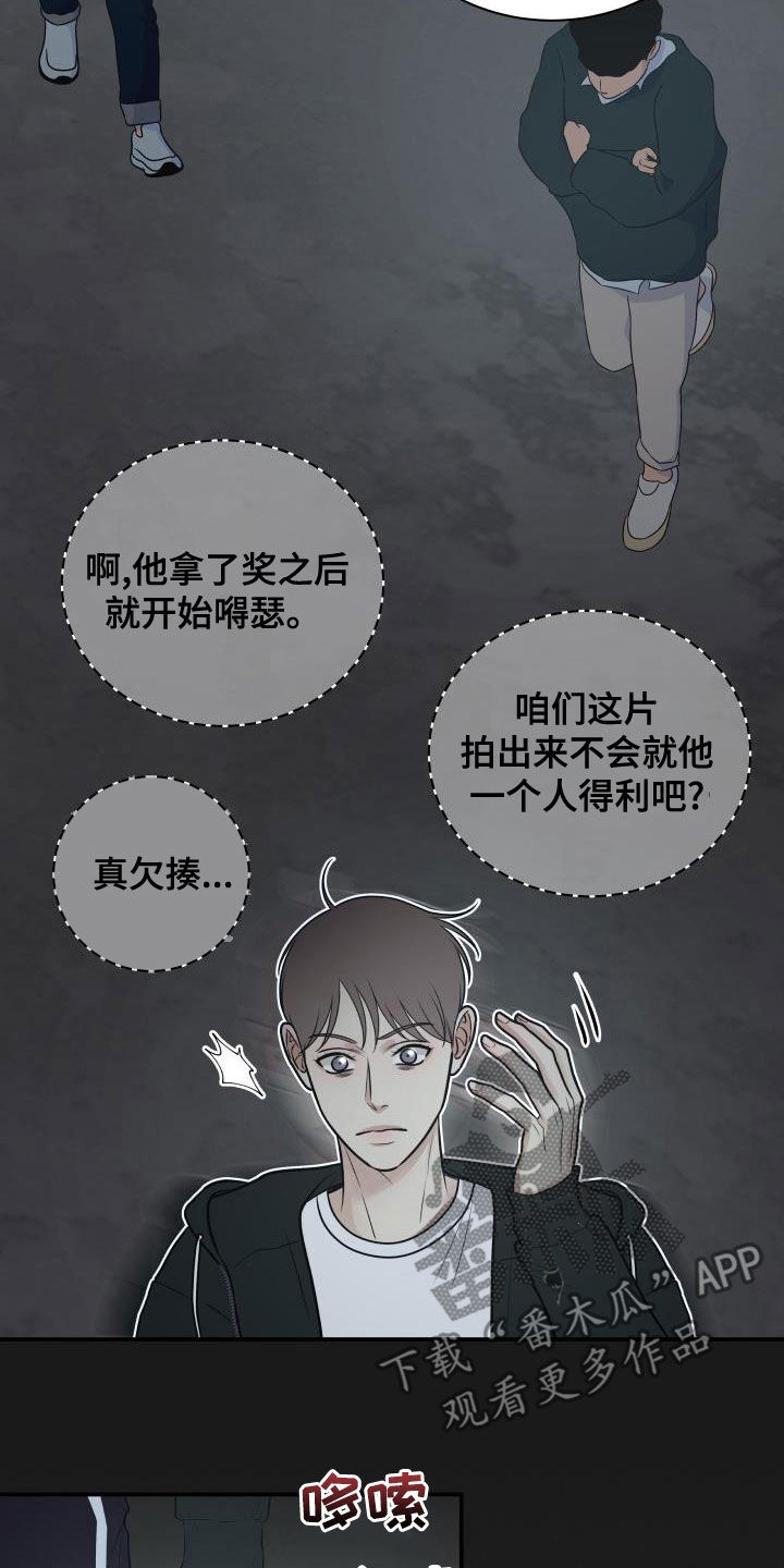 我非常幸福漫画,第88章：【第二季】过去3图