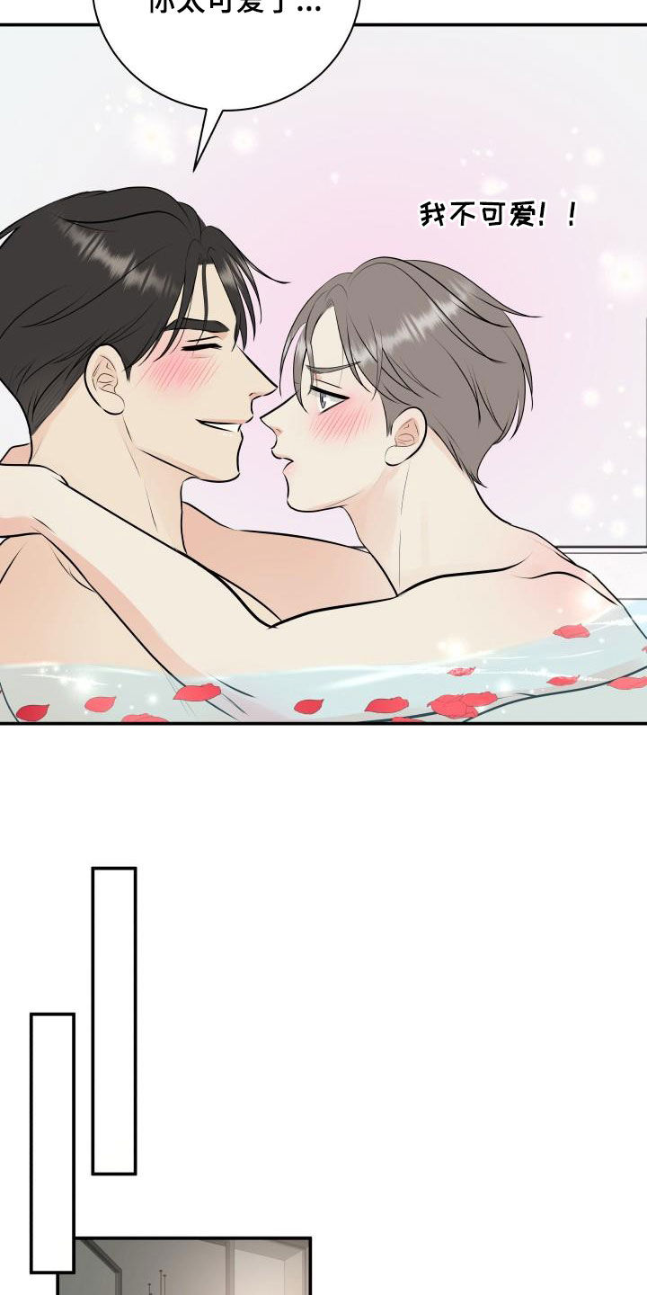 我非常幸福漫画,第50章：出事了3图