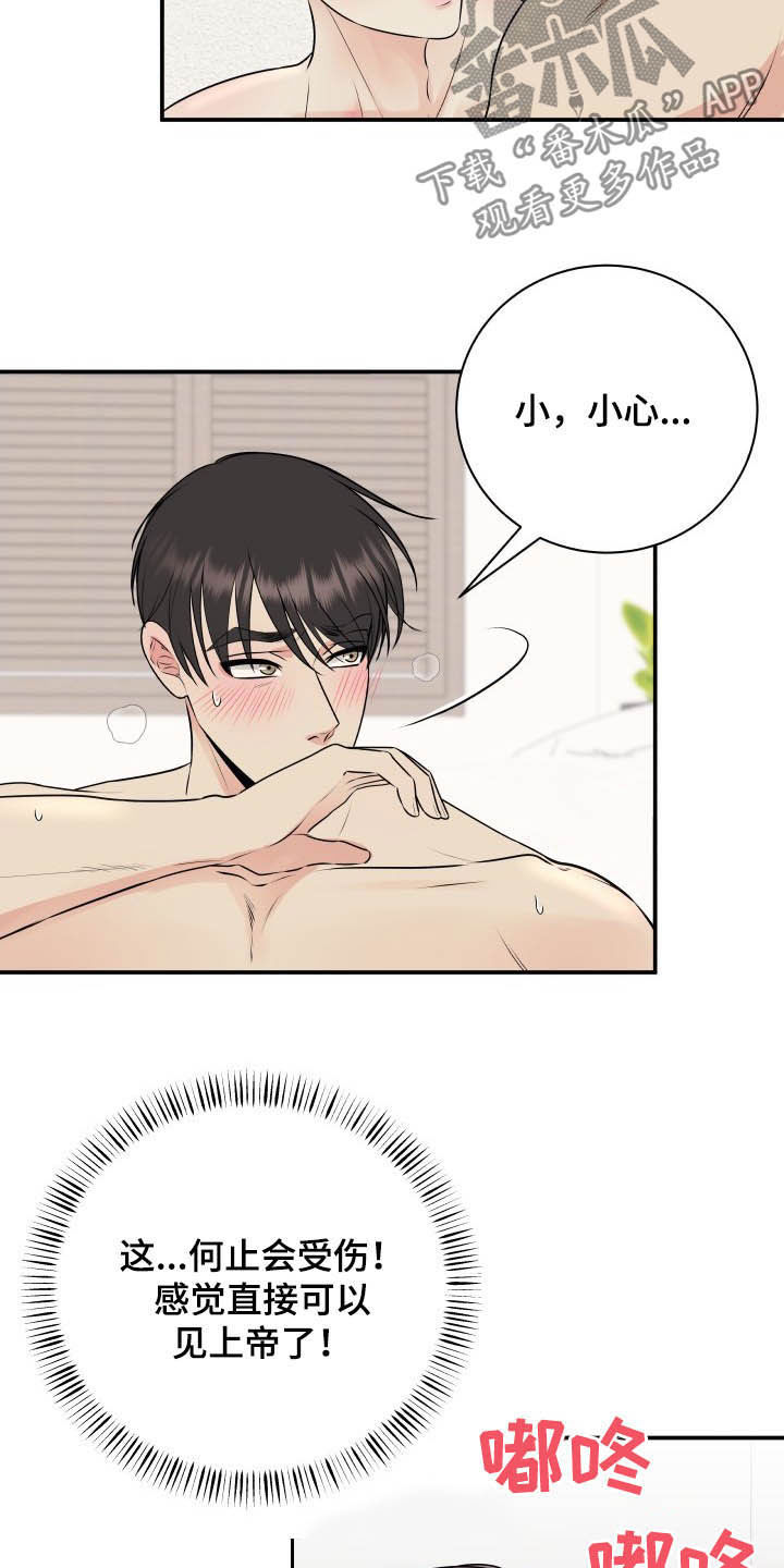 我非常幸福漫画,第43章：直接见上帝3图