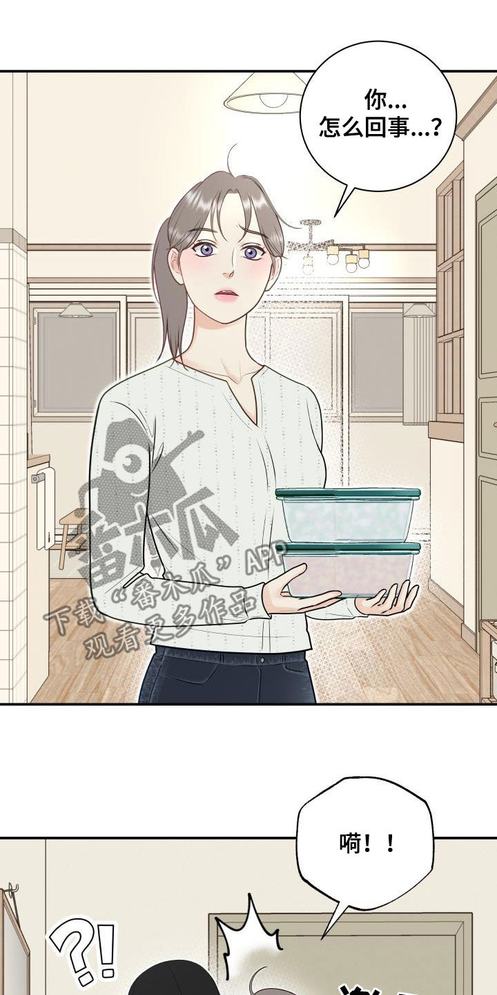 我非常幸福漫画,第86章：【第二季】邀请1图