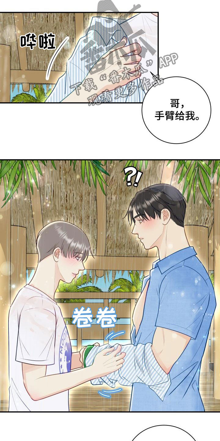 我非常幸福漫画,第77章：【第二季】不踏实4图