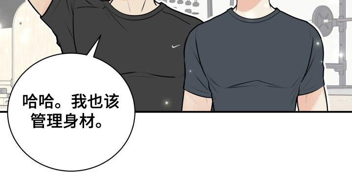 我非常幸福漫画,第93章：【第二季】情侣普拉提4图