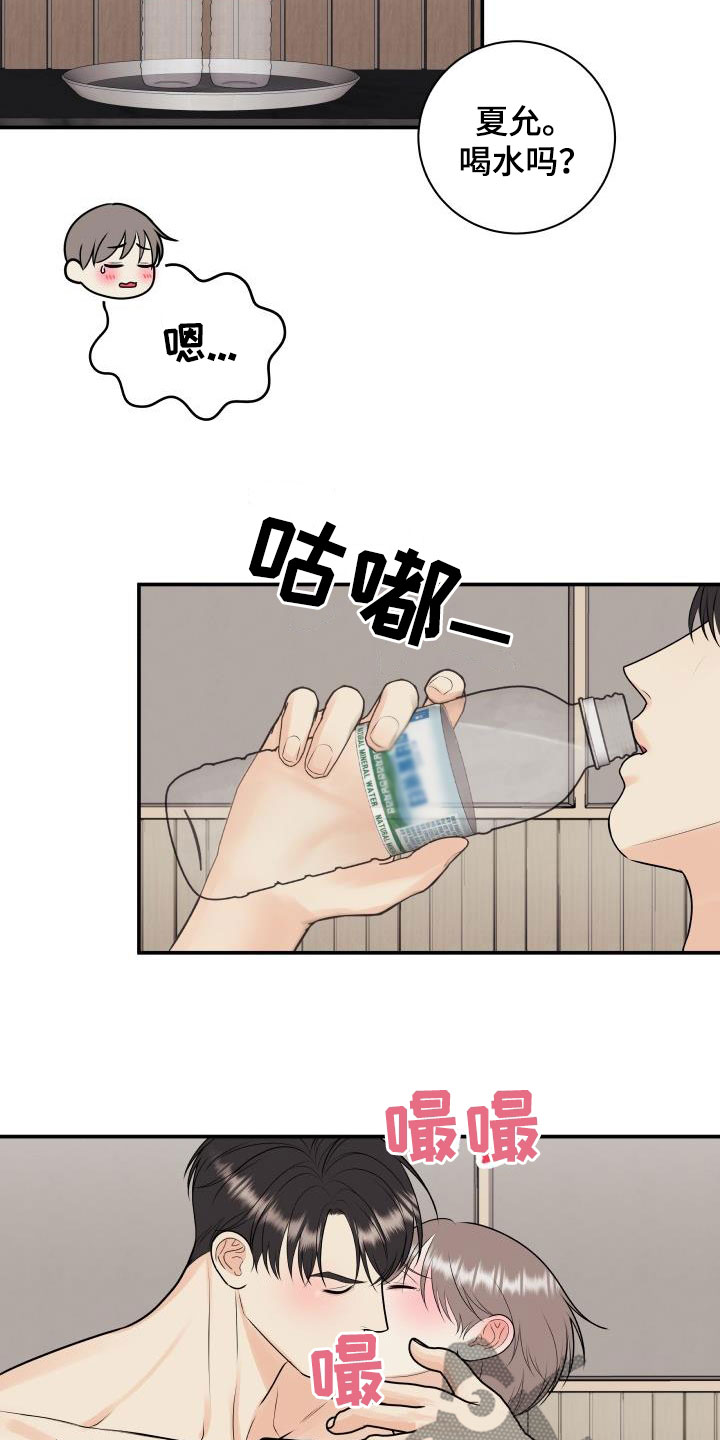 我非常幸福漫画,第123章：【第二季】你走开4图