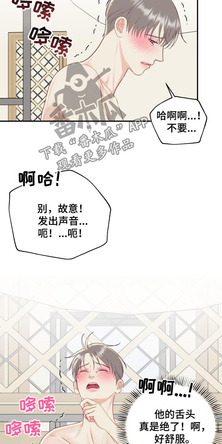 我非常幸福漫画,第78章：【第二季】新尝试5图