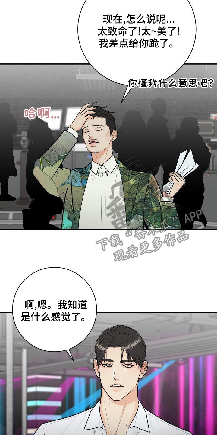 我非常幸福漫画,第103章：【第二季】不安感5图