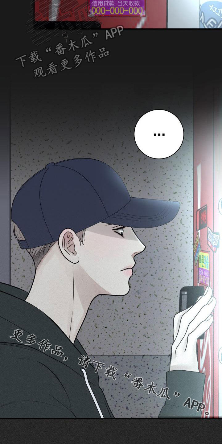 我非常幸福漫画,第88章：【第二季】过去3图