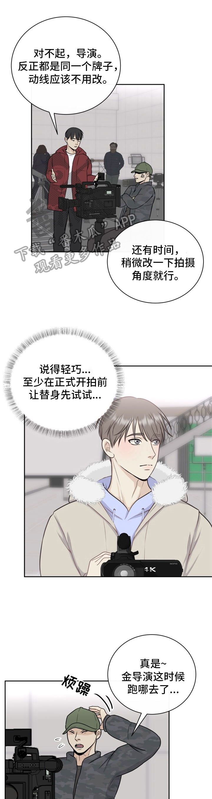 我非常幸福漫画,第16章：没睡好2图