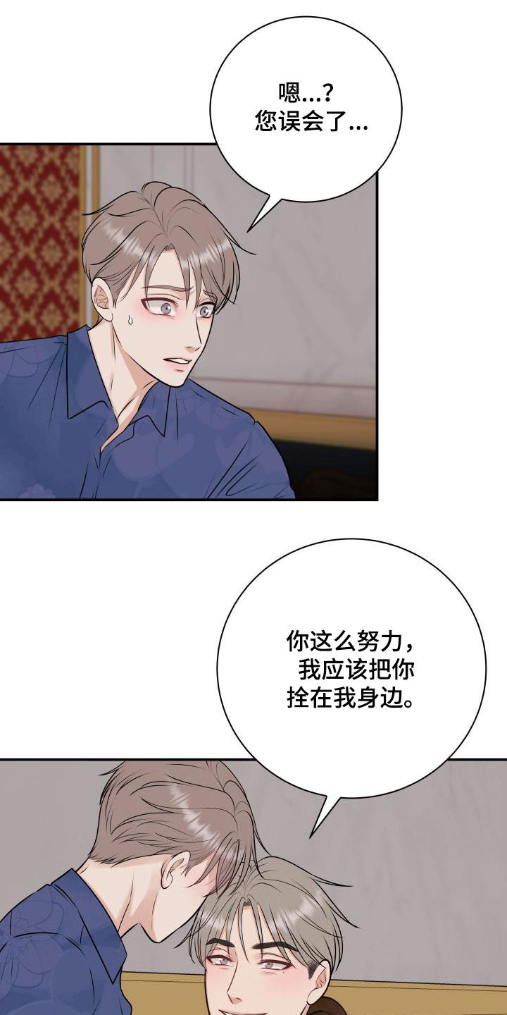 我非常幸福漫画,第58章：任何事5图
