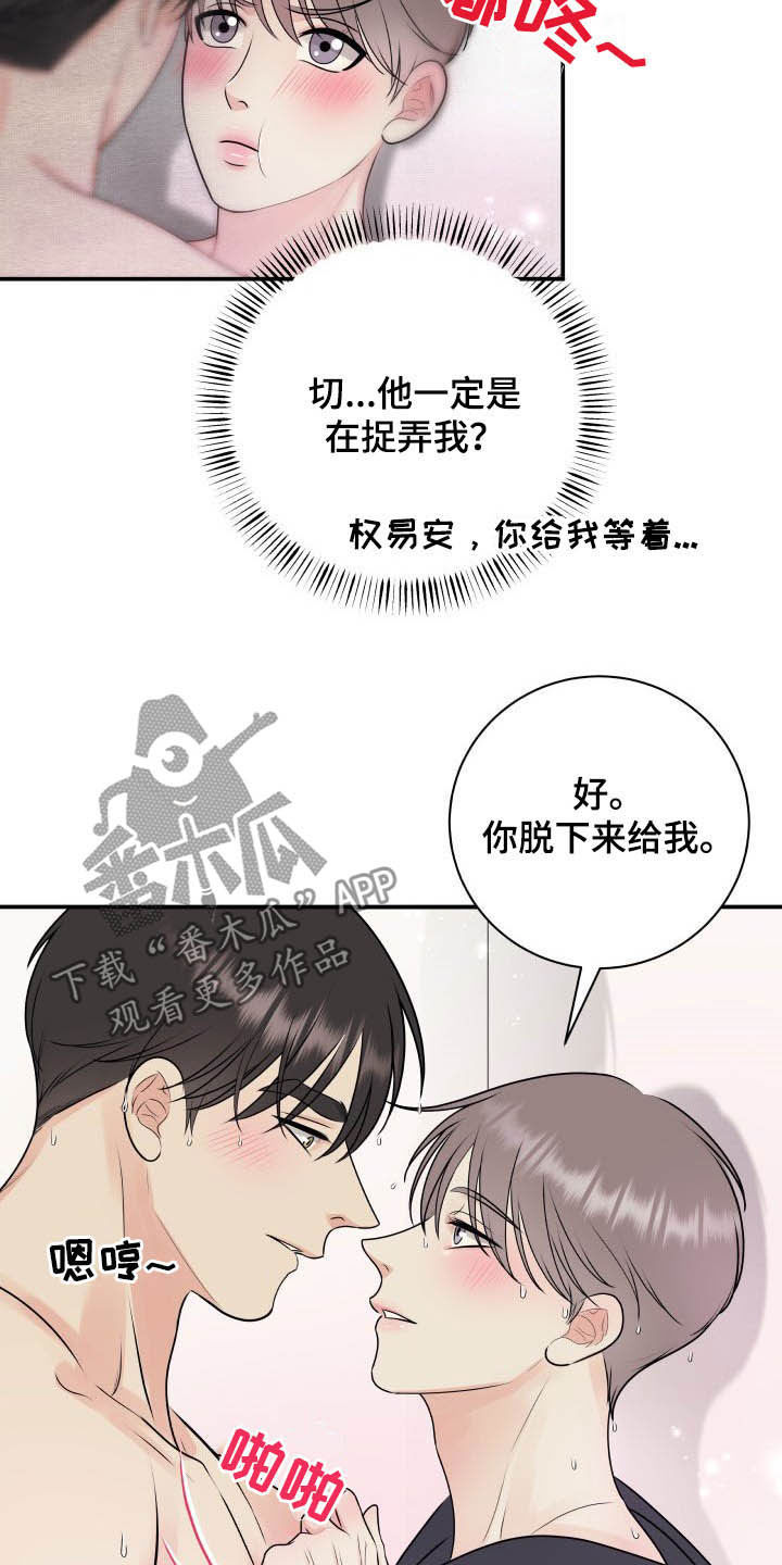 我非常幸福漫画,第41章：没有裤子1图