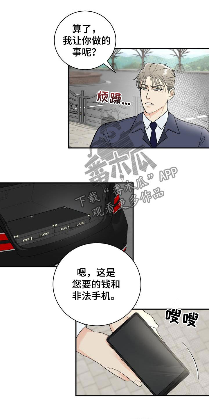 我非常幸福漫画,第71章：【第二季】作秀1图
