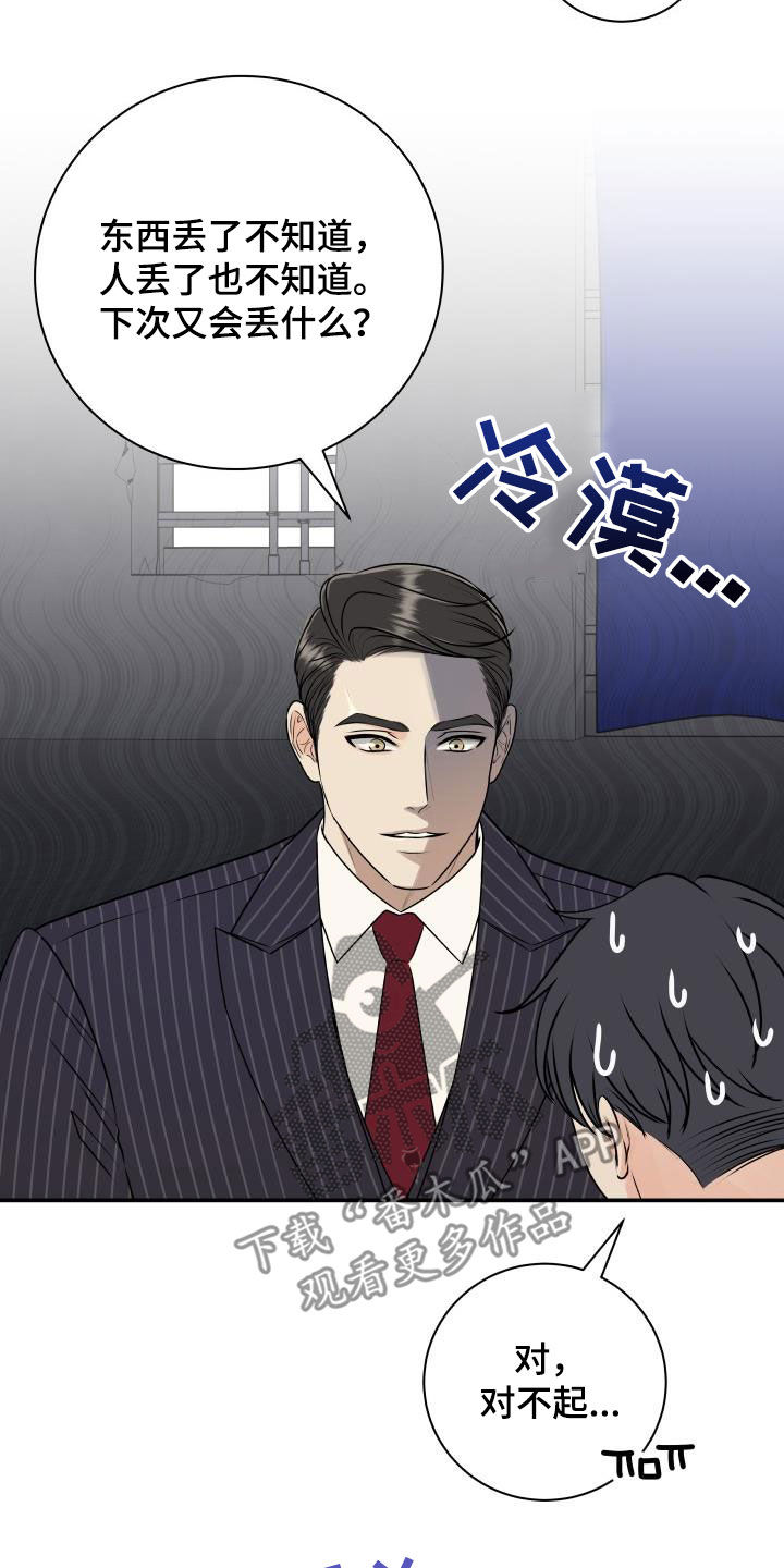 我非常幸福漫画,第67章：【第二季】形象4图