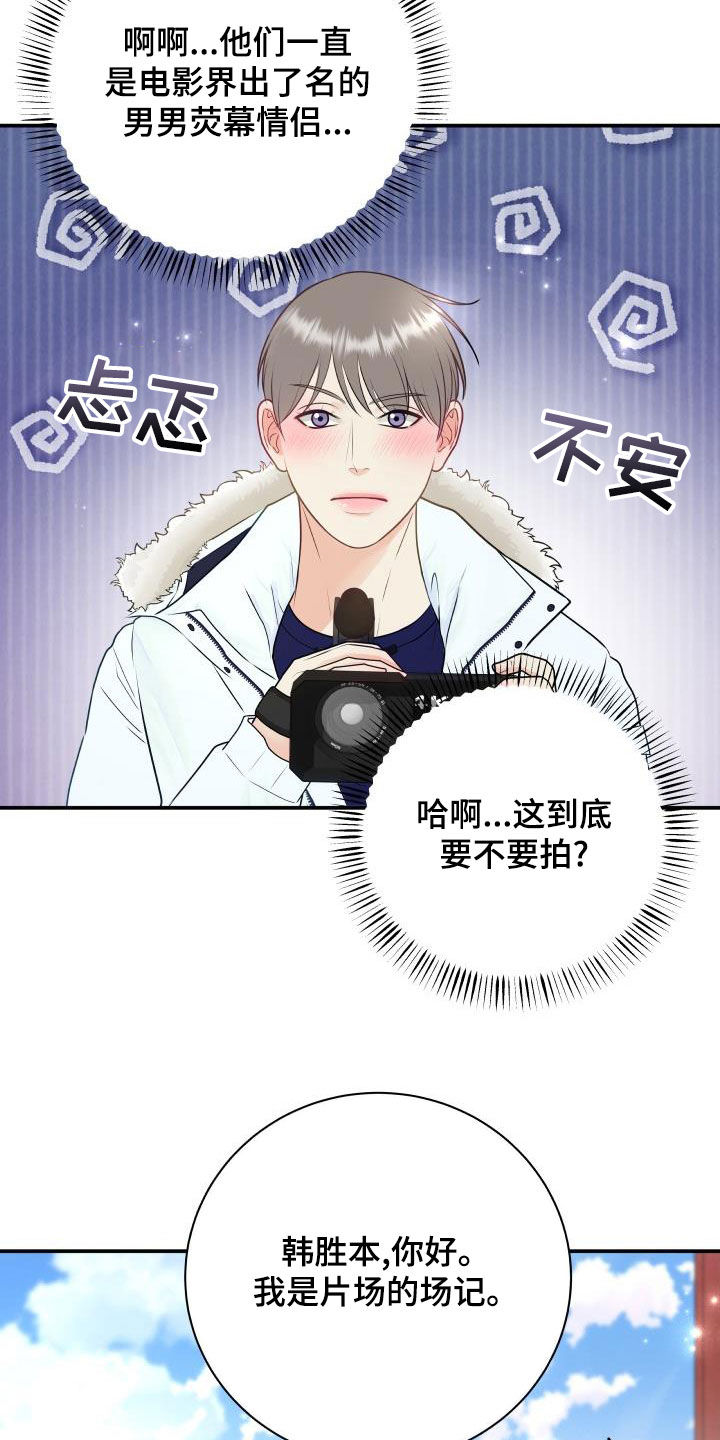 我非常幸福漫画,第90章：【第二季】公认情侣5图